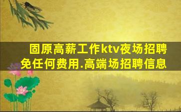 徐州KTV招聘