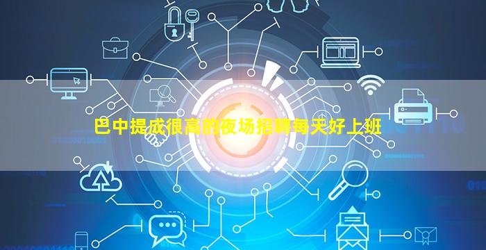 天津KTV招聘