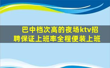 固原夜总会招聘